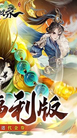 了凡录截图3
