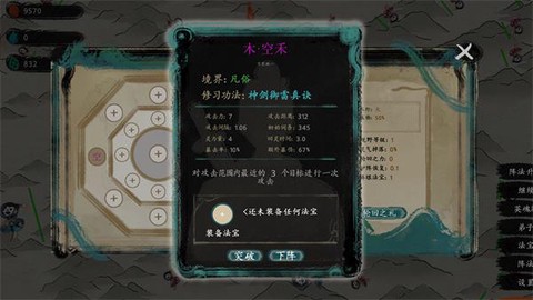 最后的仙门截图3
