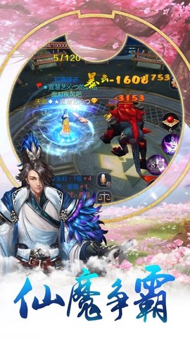 仙剑琉璃截图2