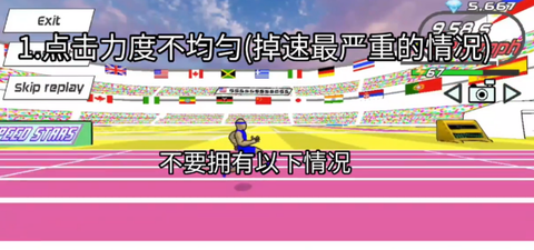 速度之星[图16]