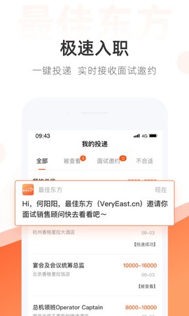 最佳东方[图1]