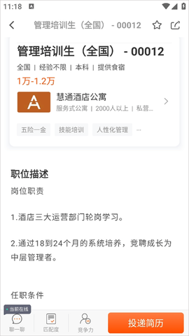 最佳东方截图3