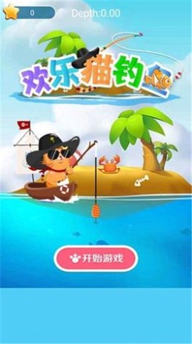 欢乐猫钓鱼截图1
