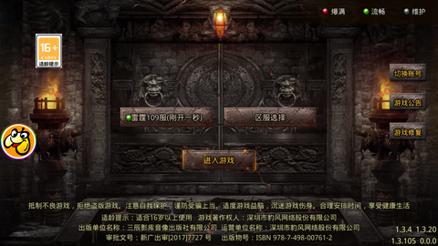 雷霆一刀截图1
