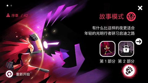 暗影之中截图2
