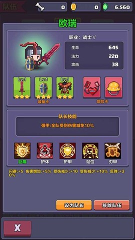 像素英雄探险截图1