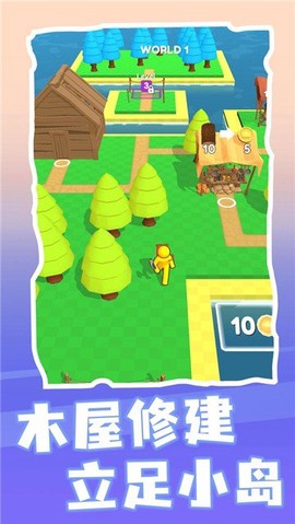 筑梦庄园截图3