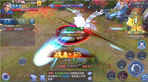 仙侠纪元传[图1]