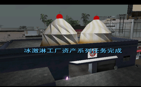 侠盗猎车罪恶都市下载[图5]