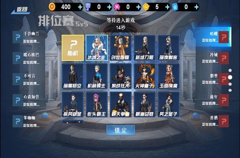 冲上王者截图2