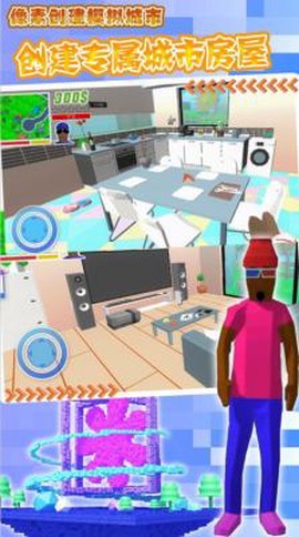 像素城市创建模拟截图1