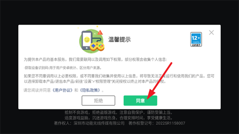 飞车传说[图2]
