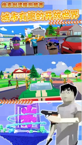 像素城市创建模拟截图2