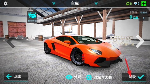 飞车传说[图3]