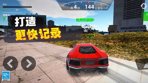 飞车传说截图3