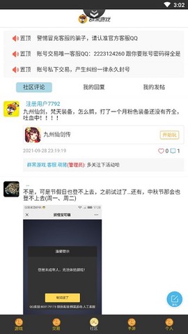 群黑游戏[图3]