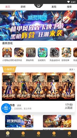 群黑游戏截图1