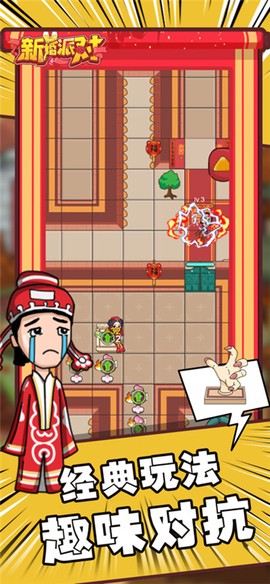 新婚派对截图1
