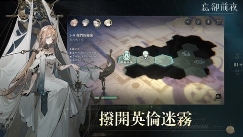 忘卻前夜截图2