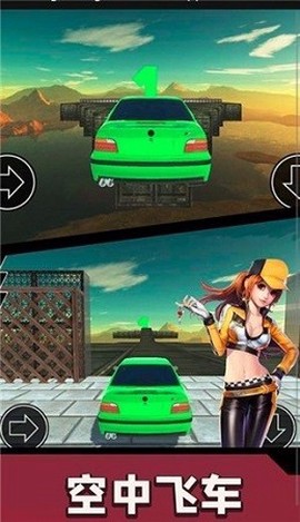 飞车我最牛截图1