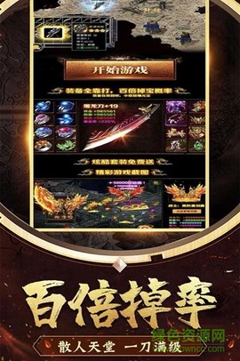 冒险大当家截图2