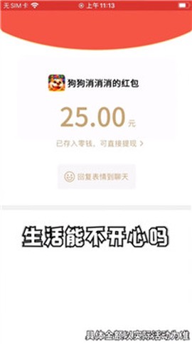 狗狗消消消截图1