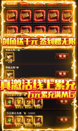 烈焰荣光截图3