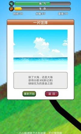 美食世界截图3