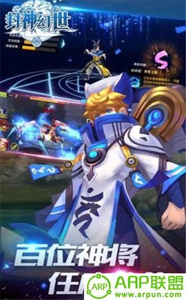 封神幻世截图2