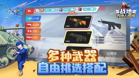 战地方块人吃鸡截图2