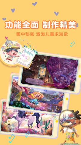 东东龙绘本故事截图1