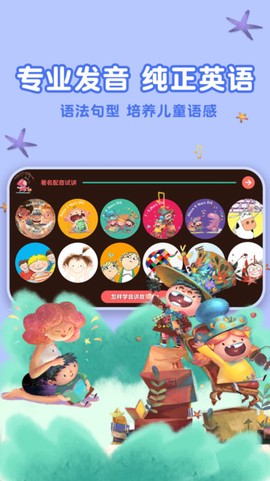 东东龙绘本故事截图2