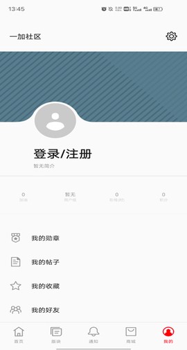一加社区[图4]