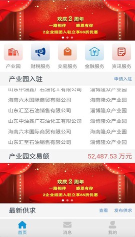 隆众石化通[图2]