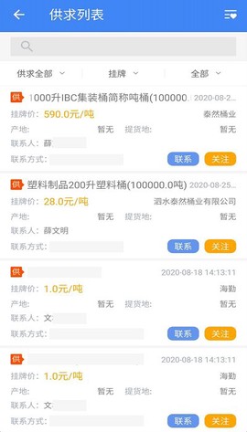 隆众石化通[图3]