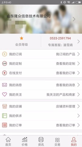 隆众石化通截图1