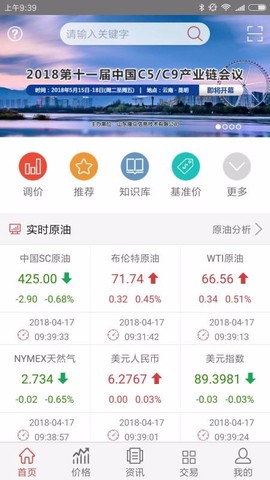 隆众石化通截图2