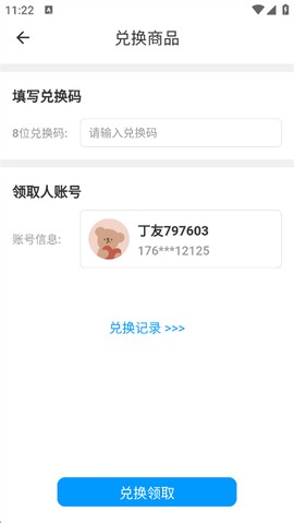 丁丁好医[图3]
