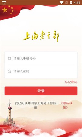 上海老干部[图1]