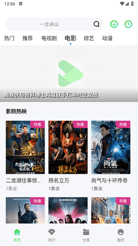 飞流视频[图1]
