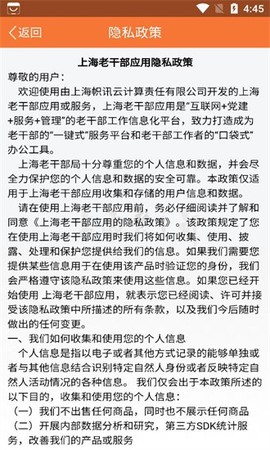 上海老干部截图2
