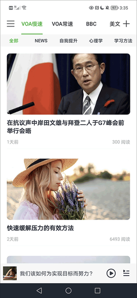 voa慢速英语[图1]
