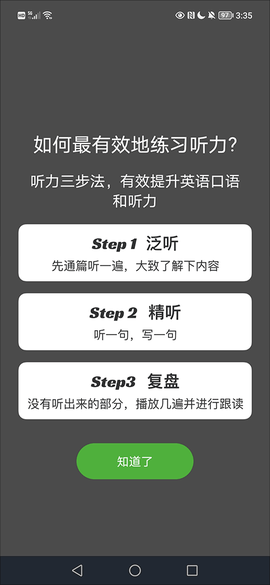 voa慢速英语[图4]