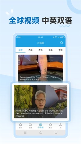 voa慢速英语截图3