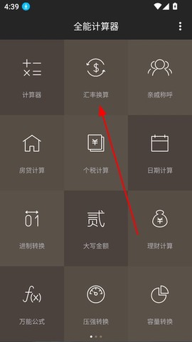 全功能计算器[图2]