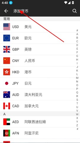 全功能计算器[图5]