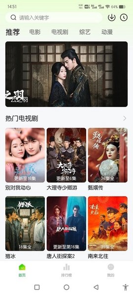 追剧眼截图1