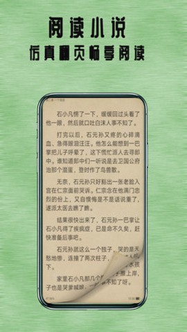 七兔小说截图1