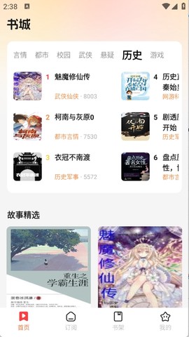 七兔小说截图3