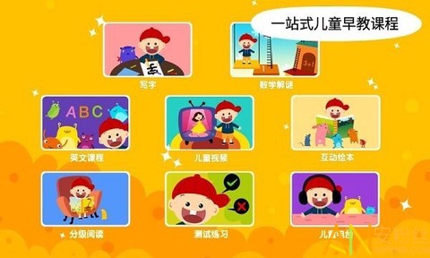 阳阳双语早教魔法学院截图1